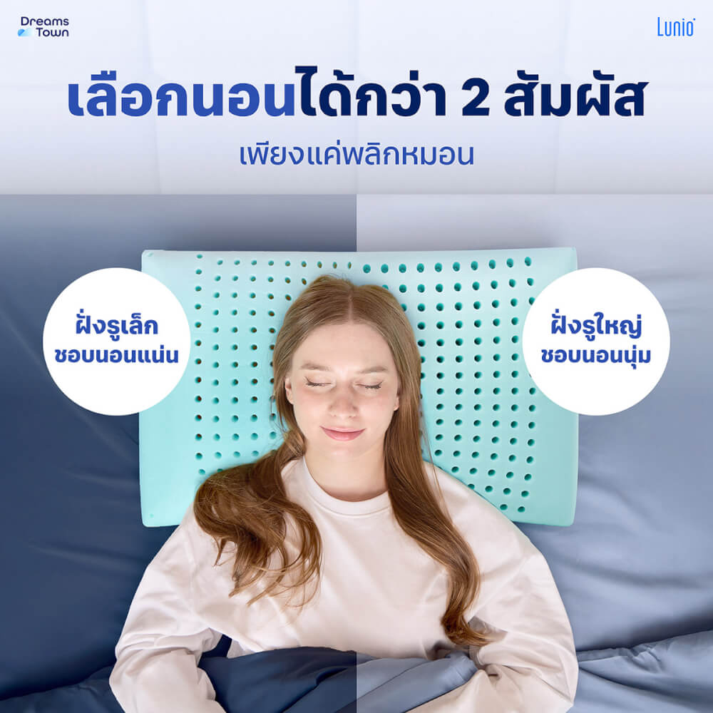 หมอนเมมโมรี่โฟม [แพคคู่] LUNIO MOON SERIES BREEZE PILLOW